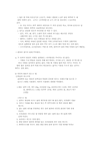 산모&아기의 영양관리의 이해-12