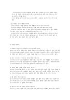 산모&아기의 영양관리의 이해-13