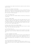 산모&아기의 영양관리의 이해-14