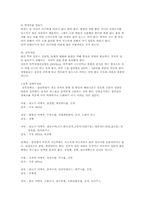 산모&아기의 영양관리의 이해-17