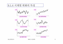 [생산운영관리] 수요예측의 종류와 특성-6