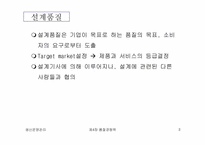 [생산운영관리] 품질경쟁력-3