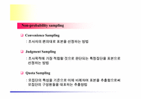 [마케팅] 마케팅정보시스템과 마케팅조사-13
