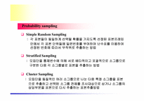 [마케팅] 마케팅정보시스템과 마케팅조사-14