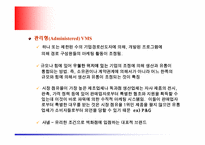 [마케팅] 유통관리(유통경로,소매상,도매상)-7