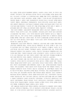 국민국가와 세계경제,`세계화`와 개방을 둘러싼 쟁점, 경제의 세계화, 금융의 세계화 ,세계화의 주요 쟁점,세계화의 양면성,세계화의 긍정적 측면,세계화의 부정적 측면,한국경제의 세계화,한국의 개방정책,FTA로 인한 경제적 효과,FTA정태적 효과,FTA동태적 효과-3