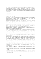 국민국가와 세계경제,`세계화`와 개방을 둘러싼 쟁점, 경제의 세계화, 금융의 세계화 ,세계화의 주요 쟁점,세계화의 양면성,세계화의 긍정적 측면,세계화의 부정적 측면,한국경제의 세계화,한국의 개방정책,FTA로 인한 경제적 효과,FTA정태적 효과,FTA동태적 효과-4