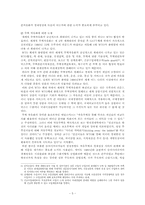 국민국가와 세계경제,`세계화`와 개방을 둘러싼 쟁점, 경제의 세계화, 금융의 세계화 ,세계화의 주요 쟁점,세계화의 양면성,세계화의 긍정적 측면,세계화의 부정적 측면,한국경제의 세계화,한국의 개방정책,FTA로 인한 경제적 효과,FTA정태적 효과,FTA동태적 효과-5