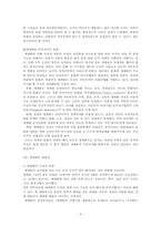 국민국가와 세계경제,`세계화`와 개방을 둘러싼 쟁점, 경제의 세계화, 금융의 세계화 ,세계화의 주요 쟁점,세계화의 양면성,세계화의 긍정적 측면,세계화의 부정적 측면,한국경제의 세계화,한국의 개방정책,FTA로 인한 경제적 효과,FTA정태적 효과,FTA동태적 효과-6