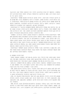 국민국가와 세계경제,`세계화`와 개방을 둘러싼 쟁점, 경제의 세계화, 금융의 세계화 ,세계화의 주요 쟁점,세계화의 양면성,세계화의 긍정적 측면,세계화의 부정적 측면,한국경제의 세계화,한국의 개방정책,FTA로 인한 경제적 효과,FTA정태적 효과,FTA동태적 효과-7