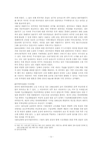 국민국가와 세계경제,`세계화`와 개방을 둘러싼 쟁점, 경제의 세계화, 금융의 세계화 ,세계화의 주요 쟁점,세계화의 양면성,세계화의 긍정적 측면,세계화의 부정적 측면,한국경제의 세계화,한국의 개방정책,FTA로 인한 경제적 효과,FTA정태적 효과,FTA동태적 효과-9