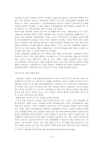 국민국가와 세계경제,`세계화`와 개방을 둘러싼 쟁점, 경제의 세계화, 금융의 세계화 ,세계화의 주요 쟁점,세계화의 양면성,세계화의 긍정적 측면,세계화의 부정적 측면,한국경제의 세계화,한국의 개방정책,FTA로 인한 경제적 효과,FTA정태적 효과,FTA동태적 효과-10