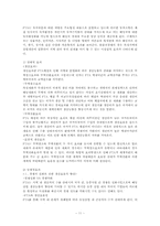 국민국가와 세계경제,`세계화`와 개방을 둘러싼 쟁점, 경제의 세계화, 금융의 세계화 ,세계화의 주요 쟁점,세계화의 양면성,세계화의 긍정적 측면,세계화의 부정적 측면,한국경제의 세계화,한국의 개방정책,FTA로 인한 경제적 효과,FTA정태적 효과,FTA동태적 효과-11