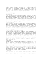 국민국가와 세계경제,`세계화`와 개방을 둘러싼 쟁점, 경제의 세계화, 금융의 세계화 ,세계화의 주요 쟁점,세계화의 양면성,세계화의 긍정적 측면,세계화의 부정적 측면,한국경제의 세계화,한국의 개방정책,FTA로 인한 경제적 효과,FTA정태적 효과,FTA동태적 효과-12