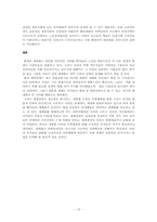 국민국가와 세계경제,`세계화`와 개방을 둘러싼 쟁점, 경제의 세계화, 금융의 세계화 ,세계화의 주요 쟁점,세계화의 양면성,세계화의 긍정적 측면,세계화의 부정적 측면,한국경제의 세계화,한국의 개방정책,FTA로 인한 경제적 효과,FTA정태적 효과,FTA동태적 효과-13