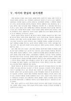 유럽의 재정위기(재정적자) 이후 세계변화-7