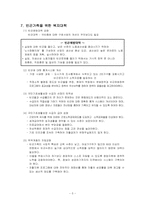 빈곤가족복지와 아동가장가족복지-5