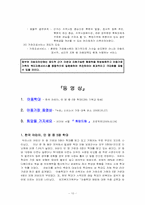 빈곤가족복지와 아동가장가족복지-10