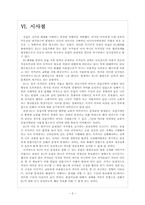 유럽(EU)의 문제점(유로화의 위기)-8