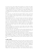 [팀제] 팀제조직의 효율적 운영방안-2