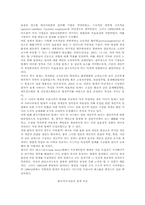 [팀제] 팀제조직의 효율적 운영방안-3
