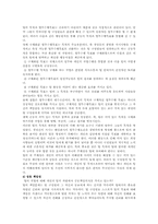 [팀제] 팀제조직의 효율적 운영방안-8