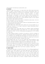 [팀제] 팀제조직의 효율적 운영방안-13