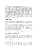 중국문화 레포트-3