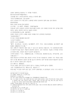 동주열국지 제1회第一回　周宣王聞謠輕殺의 원문 및 한글번역-7