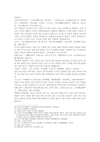 동주열국지 제1회第一回　周宣王聞謠輕殺의 원문 및 한글번역-8