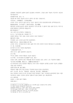 동주열국지 제1회第一回　周宣王聞謠輕殺의 원문 및 한글번역-11