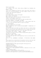 동주열국지 제1회第一回　周宣王聞謠輕殺의 원문 및 한글번역-12