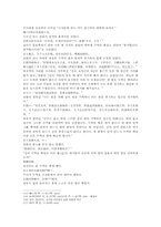 동주열국지 제1회第一回　周宣王聞謠輕殺의 원문 및 한글번역-17