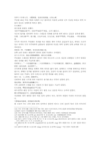 동주열국지 제1회第一回　周宣王聞謠輕殺의 원문 및 한글번역-19