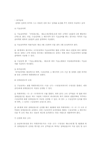 장애인연금법의 제정 의의와 주요내용, 평가-2