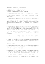 장애인연금법의 제정 의의와 주요내용, 평가-3