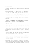 장애인연금법의 제정 의의와 주요내용, 평가-4