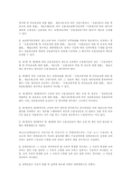 장애인연금법의 제정 의의와 주요내용, 평가-5