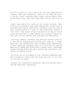 장애인연금법의 제정 의의와 주요내용, 평가-7