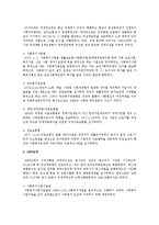 사회복지법의 역사적 전개를 각 시대적 배경과 연관하여 서명하고, 각 시대의 사회복지법 특성에 대하여 논하시오-2