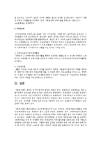 사회복지법의 역사적 전개를 각 시대적 배경과 연관하여 서명하고, 각 시대의 사회복지법 특성에 대하여 논하시오-4