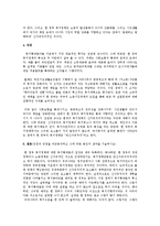 신자유주의 이념이 사회복지에 도입됨으로 인한 장단점 논의-4