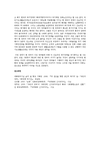 신자유주의 이념이 사회복지에 도입됨으로 인한 장단점 논의-5