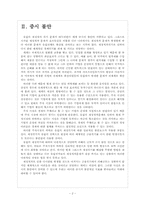 유럽(EU) 재정위기(재정적자)에 의한 글로벌 경제위기-4