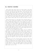 유럽(EU) 재정위기(재정적자)에 의한 글로벌 경제위기-5