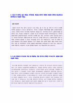★ CJ올리브영 공채 자기소개서 합격예문 [CJ올리브영 자소서 자기소개서/채용/올리브영 합격자소서 지원동기 자소서]-2