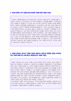 ★ CJ올리브영 공채 자기소개서 합격예문 [CJ올리브영 자소서 자기소개서/채용/올리브영 합격자소서 지원동기 자소서]-3