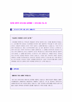 ★ 2023년 대기업 경력직 자기소개서 실전예문 + 자기소개서 작성법 [경력직 자소서/경력사원 자소서 자기소개서 입사지원서]-1