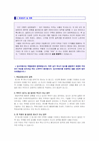 ★ 2023년 대기업 경력직 자기소개서 실전예문 + 자기소개서 작성법 [경력직 자소서/경력사원 자소서 자기소개서 입사지원서]-3