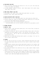 게슈탈트 치료(상담심리)-3